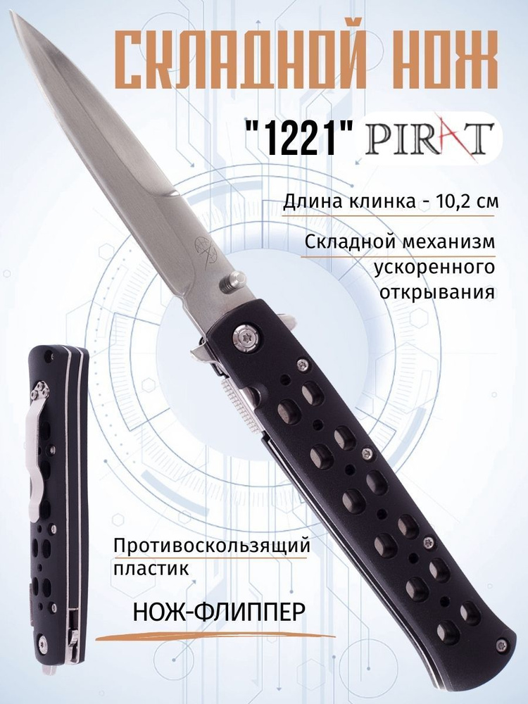 Купить чехол для складного ножа | Цены на чехлы для складного ножа в Интернет-магазин «Ножинск»