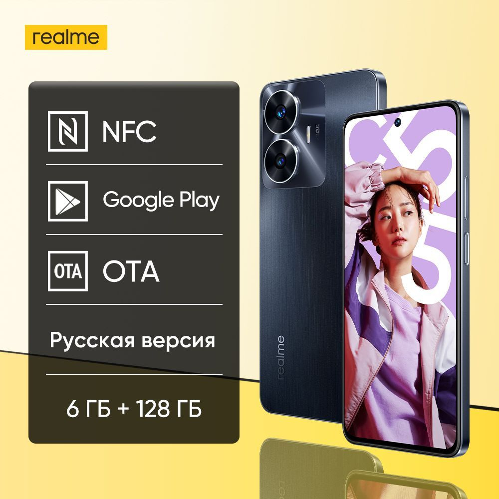 Смартфон realme C55 Русская версия - купить по выгодной цене в  интернет-магазине OZON (971489752)