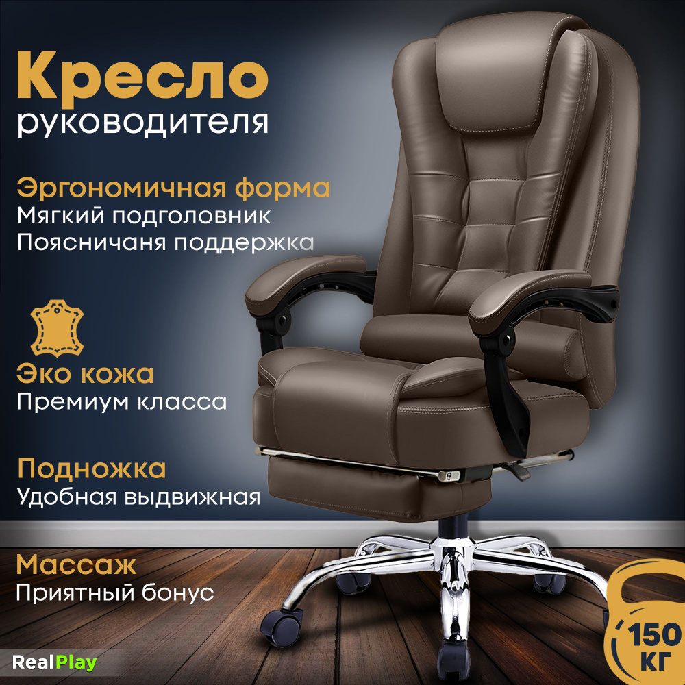 Кресло руководителя ONE BOSS с подножкой и массажем, офисный стул, кресло  компьютерное, темно-коричневый, 606F, бордовый, экокожа