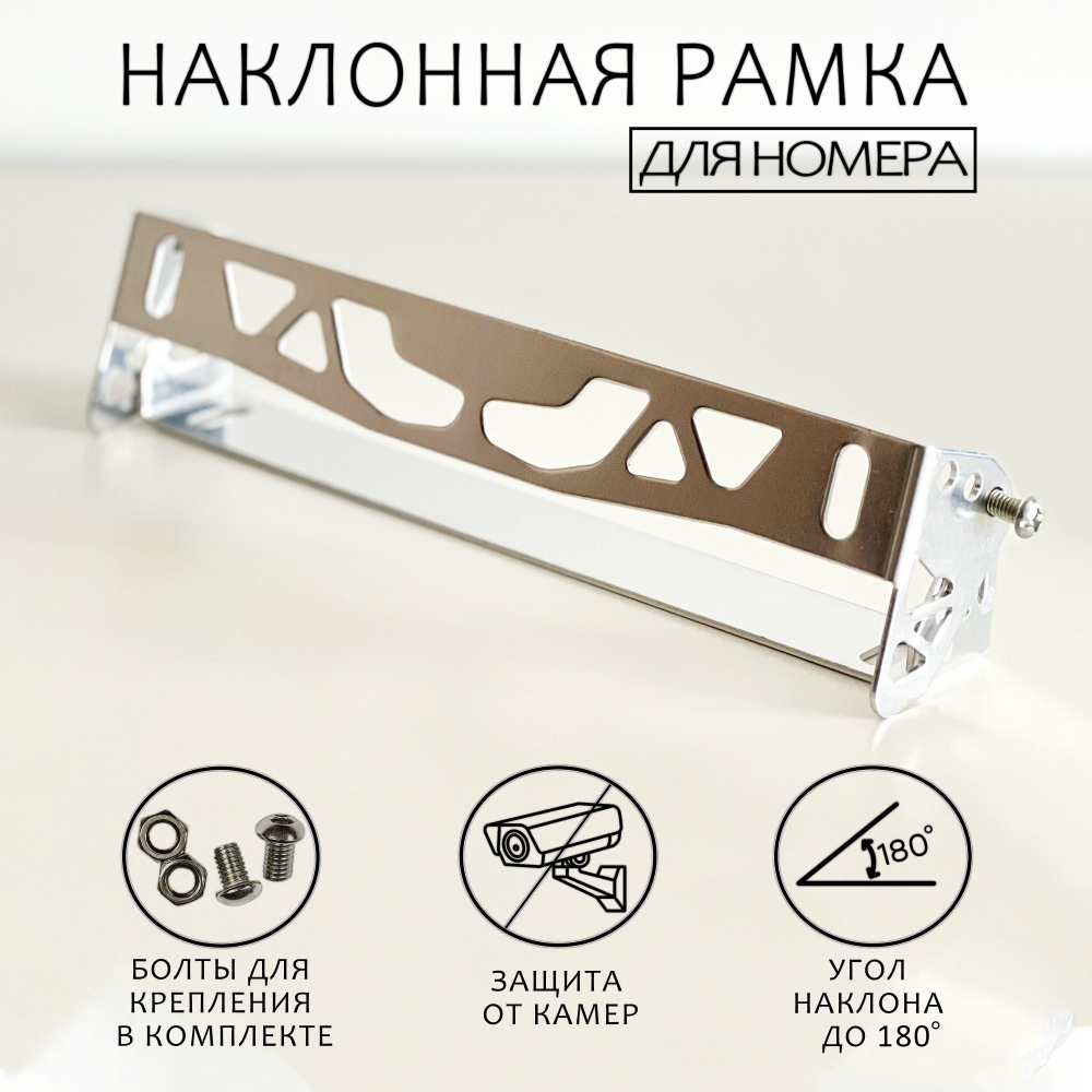 Номерная рамка наклонная JDM / Держатель рамки номерного знака с ...