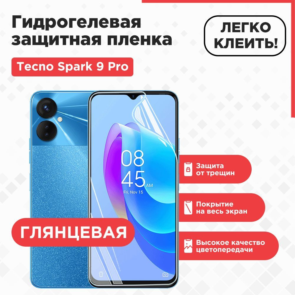 Защитная пленка Tecno Spark 9 Pro. - купить по выгодной цене в  интернет-магазине OZON (727302376)