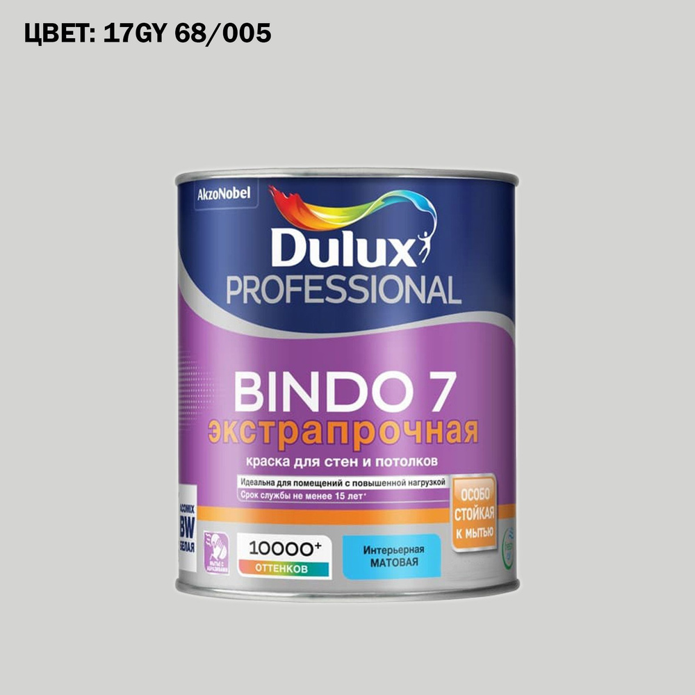 Краска Dulux Bindo 2 Купить