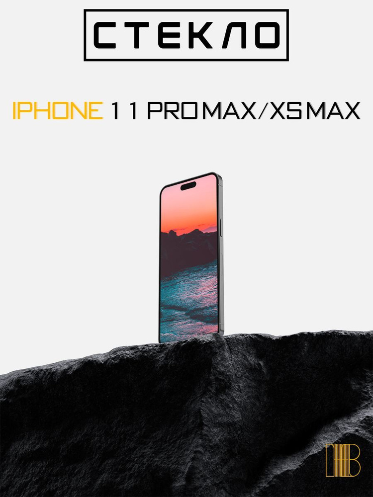 Защитное стекло HOBLO для Apple iPhone 11 Pro Max и iPhone XS Max (на Эпл Айфон 11 Про Макс) с олеофобным #1