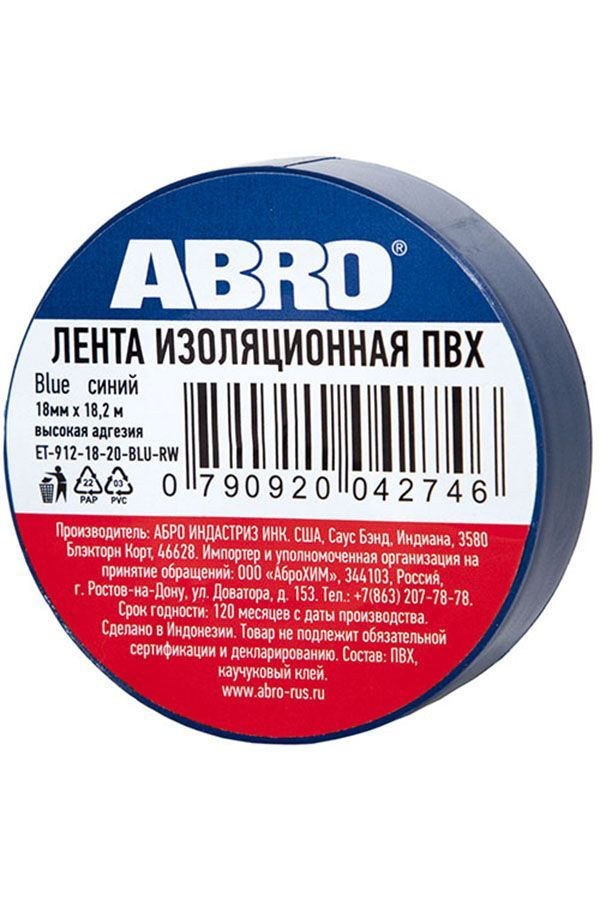 Изолента ПВХ ABRO ET-912-18-20-BLU-RW синяя 18 мм X 18,2 м #1