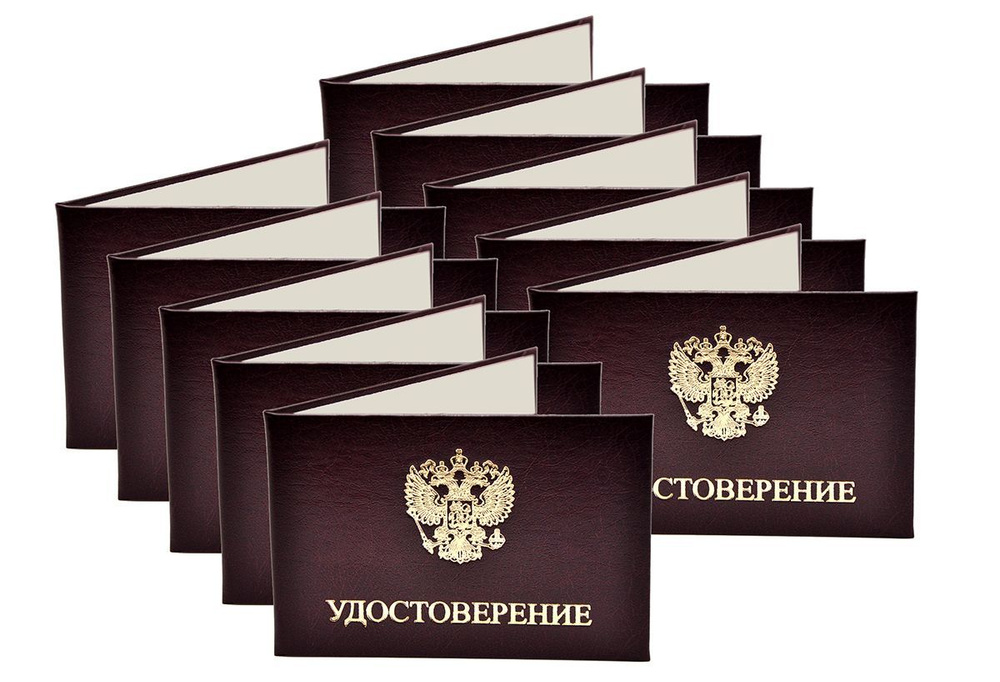 Удостоверение бордовое. С оттиском "УДОСТОВЕРЕНИЕ + герб РФ". Без форзацев. 10шт  #1