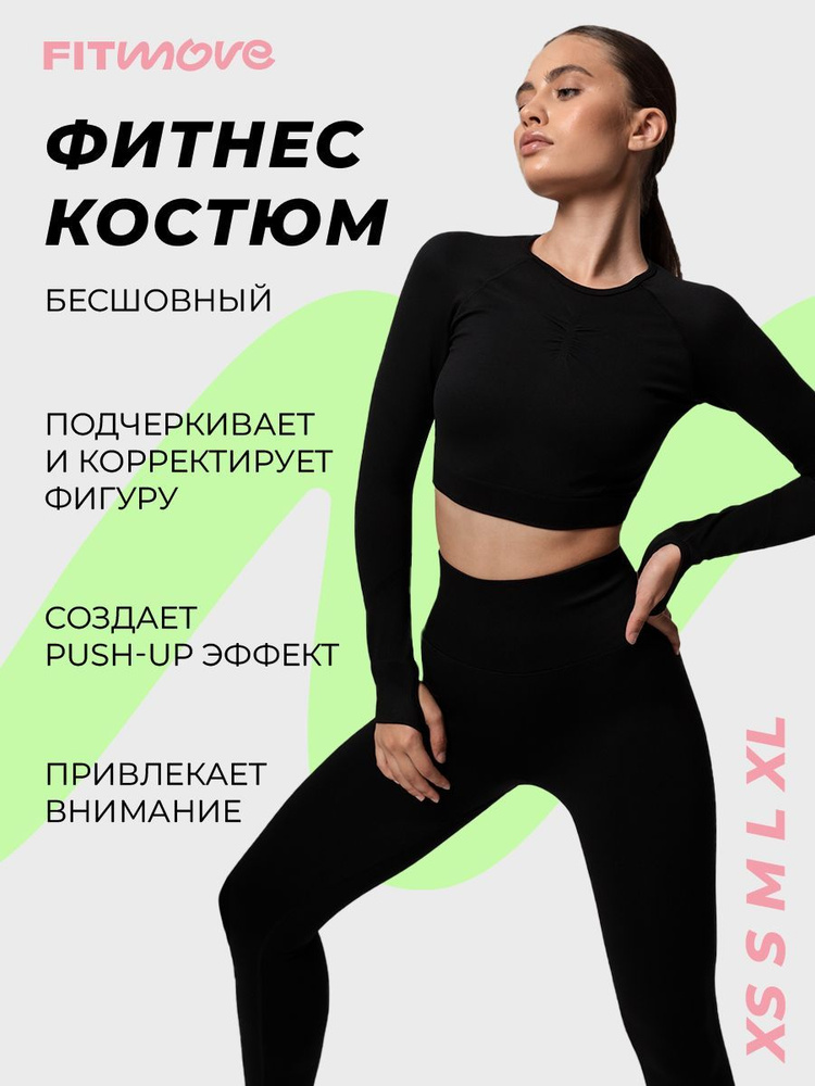 Костюм спортивный #1