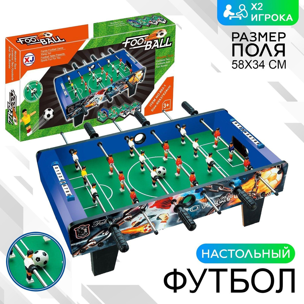 Настольная игра "Футбол", для двоих, для взрослых и детей - купить с ...