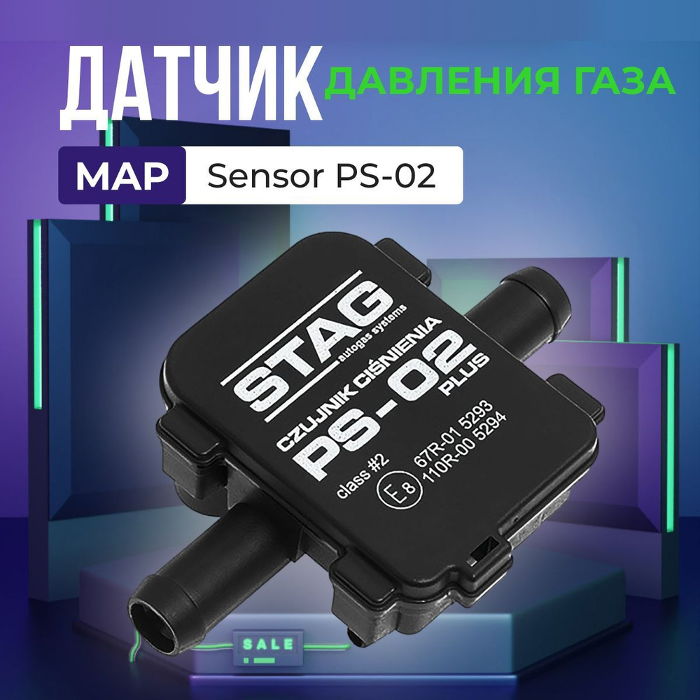 Датчик мап газ. Датчик давления газа мап сенсор ГБО. Stag PS-02. Распиновка мап сенсора PS-02. Мап сенсор ГБО 4 поколения.