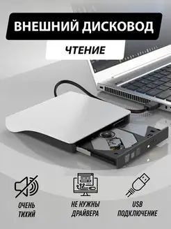 Внешний дисковод CD DVD для компьютера - купить с доставкой по выгодным ...
