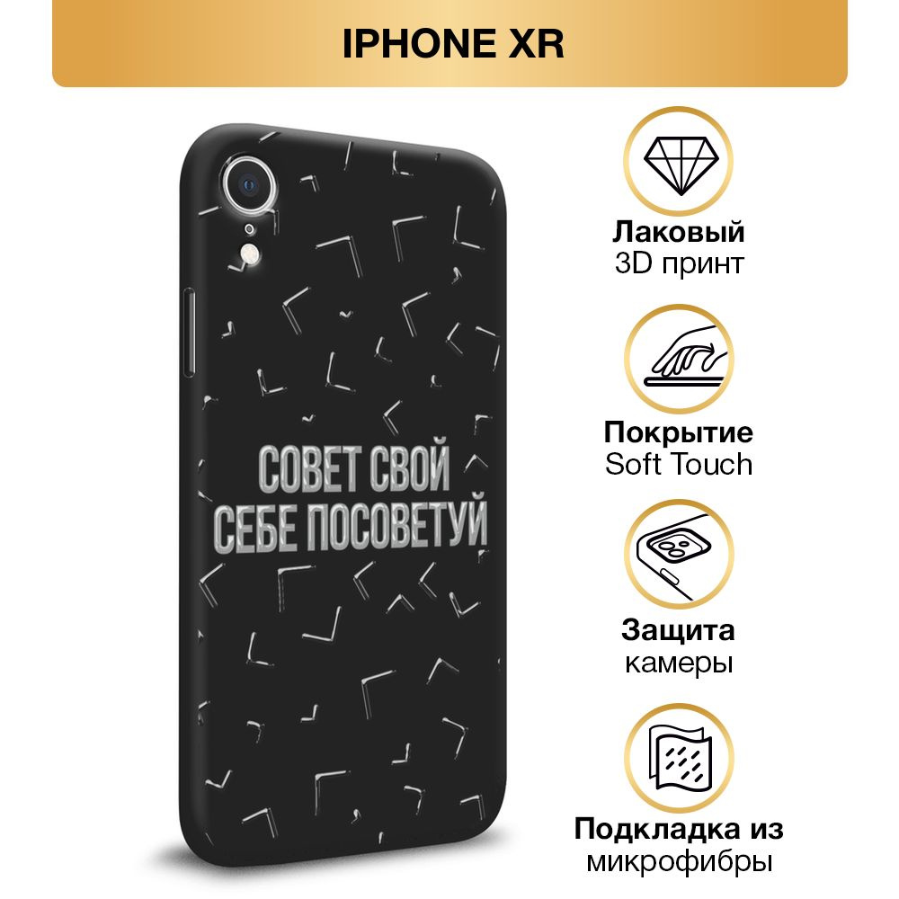 Чехол Soft Touch на Apple iPhone XR / Айфон XR 