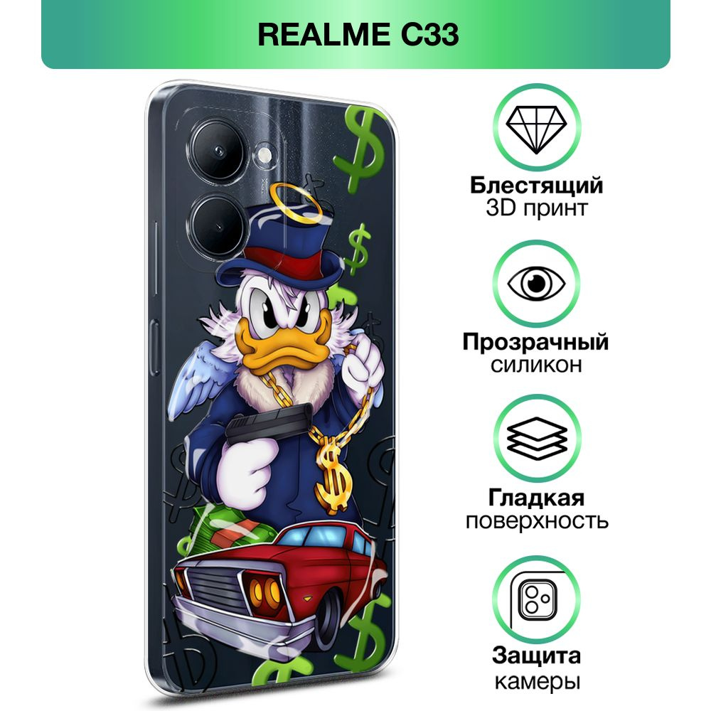 Чехол на Realme C33 / Реалми С33 прозрачный силиконовый с принтом 