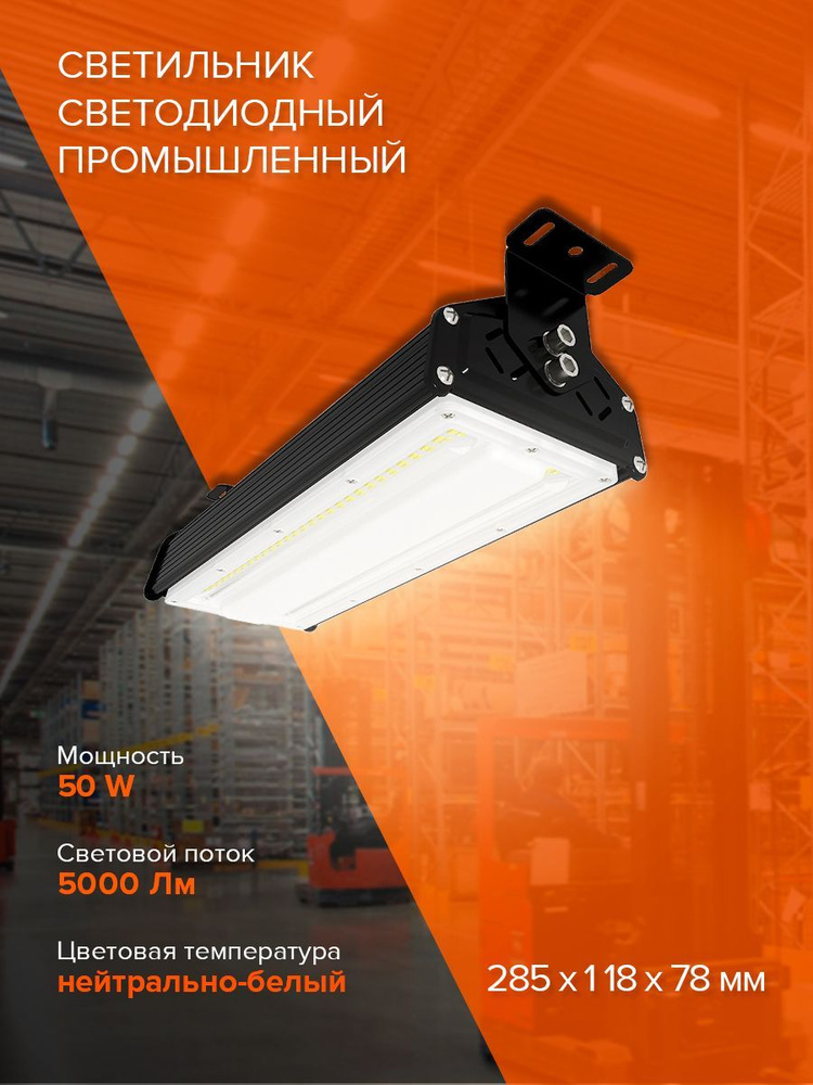 Светильник промышленный / складской / для высоких пролетов Jazzway PPI ...