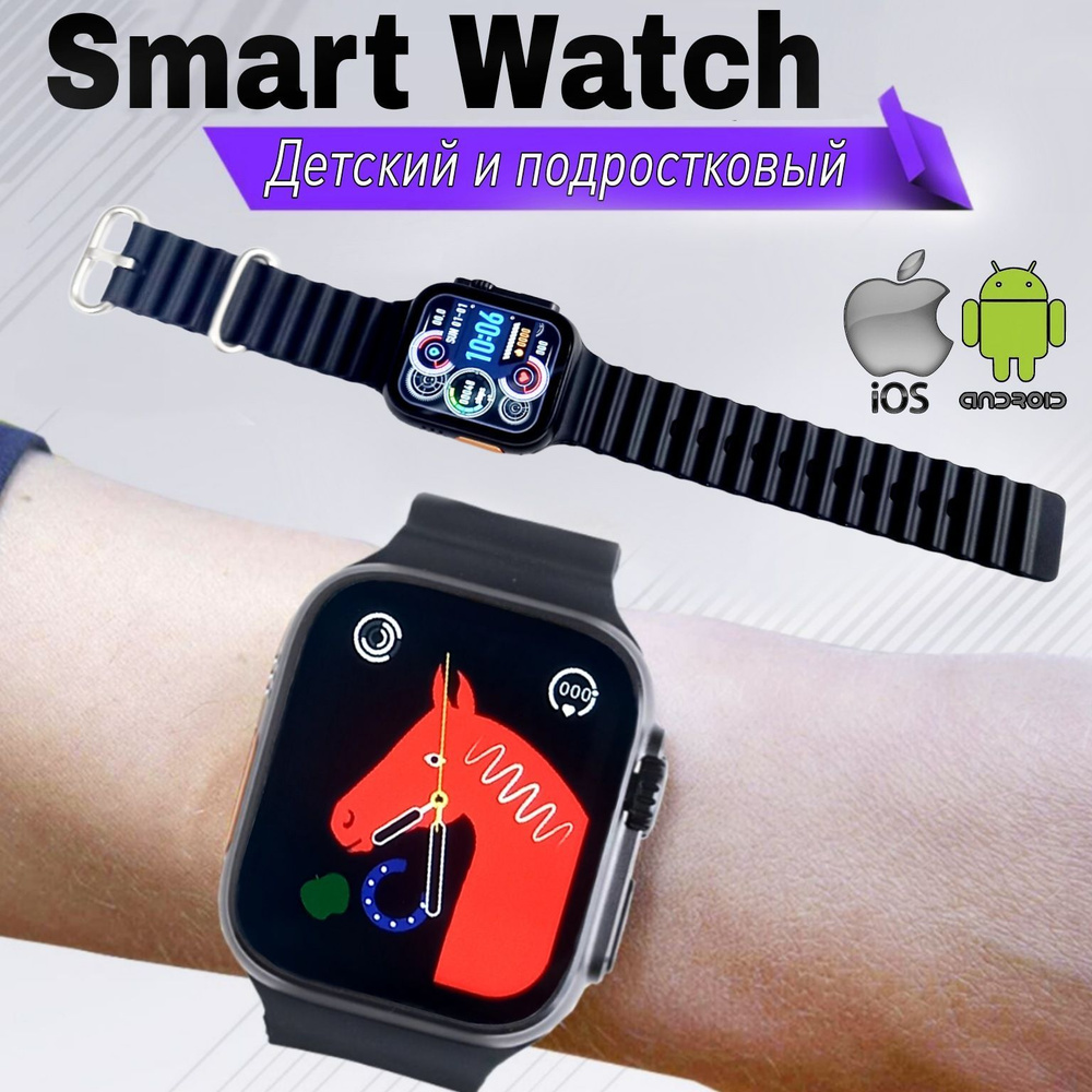 Купить смарт-часы SMART WATCH, экран 1.99