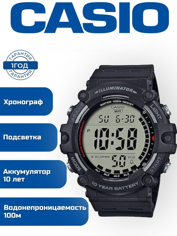 casio ae 1500wh 1av