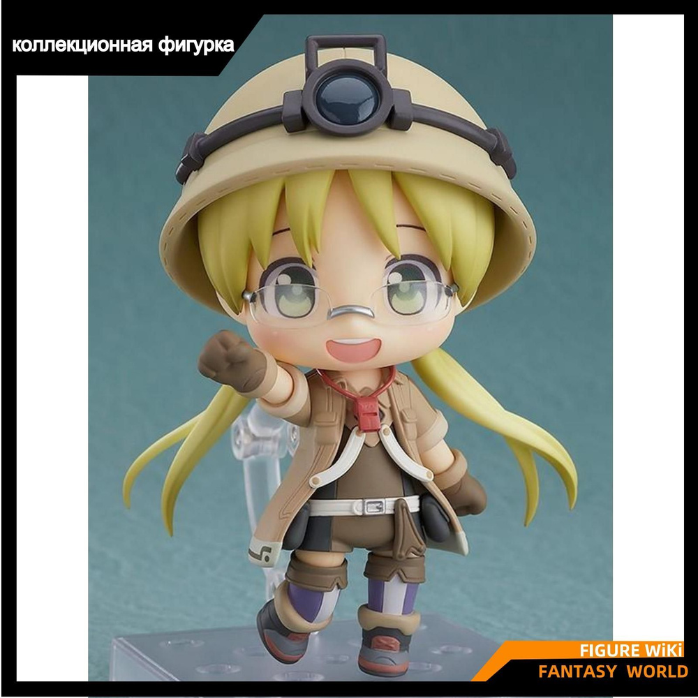 Фигурка Созданный в Бездне , Рико / Nendoroid Made in Abyss Rico Action  Figure