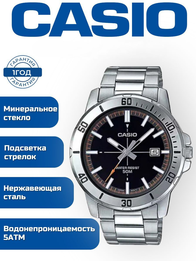 Casio Часы наручные Кварцевые MTP-VD01D-1E2 #1