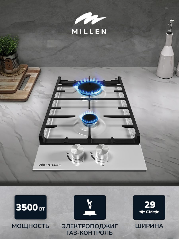 Варочная панель встраиваемая, газовая MILLEN MGH 301 WH, белый, ширина 30 см, 2 конфорки, материал поверхности: #1