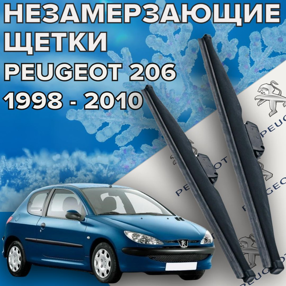 Зимняя щетка стеклоочистителя Skyway Z_Peugeot206_650400, крепление Крючок  (Hook / J-Hook) - купить по выгодной цене в интернет-магазине OZON  (781787505)