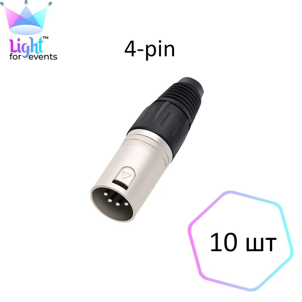 Разъем на микрофонный кабель XLR, 4-pin, "папа", 10 шт #1