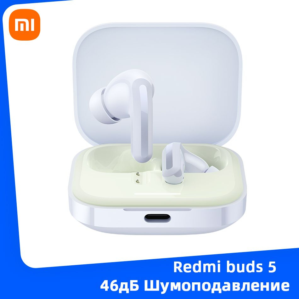 Наушники Внутриканальные Xiaomi Redmi Buds 5 CN - купить по доступным ценам  в интернет-магазине OZON (1210984771)