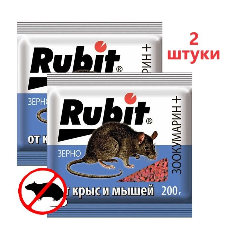 Средство от грызунов Rubit ЗООКУМАРИН+ зерно - 2 штуки по 200гр  #1