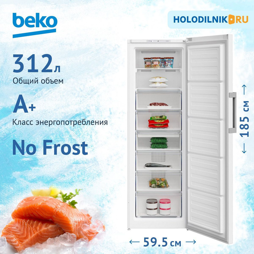 Морозильная камера beko b1rfnk312w. Морозильная камера Beko b1rfnk312s. Морозильник Beko b1rfnk292w. Морозильная камера Beko rfsk215t01w белый. Beko b1rfnk292s.