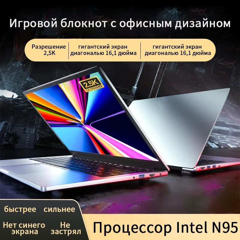 Neobihier N95 Ноутбук 16.1", Intel N95, RAM 8 ГБ, SSD, Intel UHD Graphics, Windows Pro, серый металлик, #1