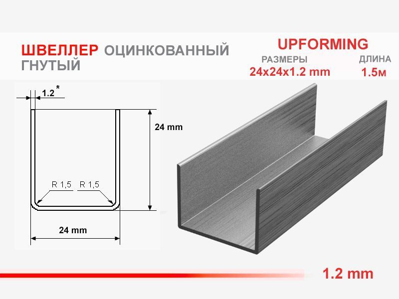 Швеллер 16 | 160х64