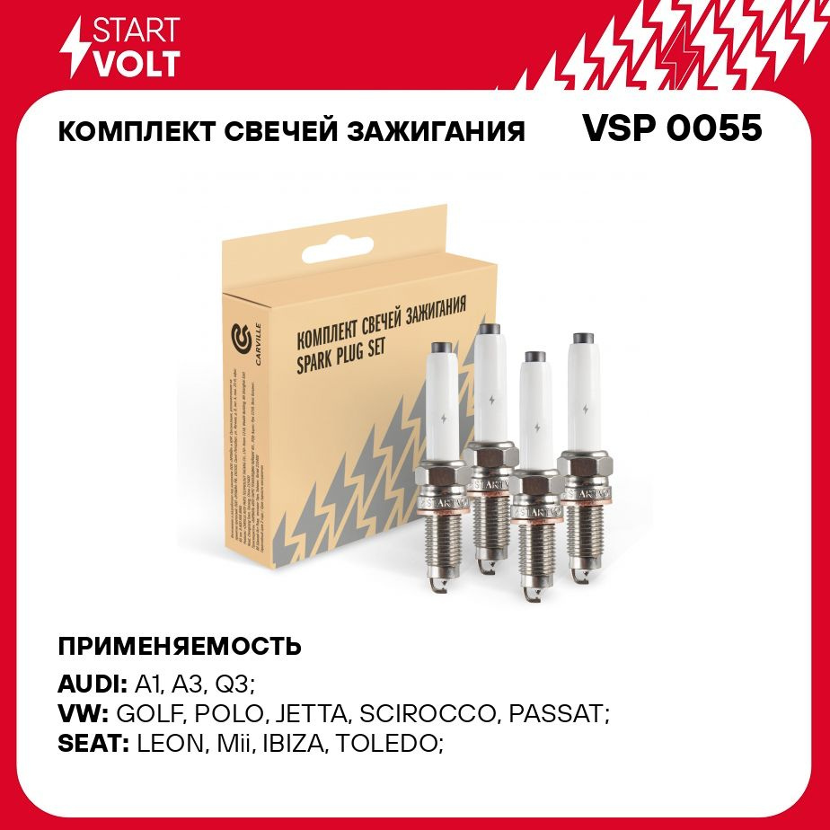 Комплект свечей зажигания для автомобилей VAG Octavia A8 (12 )/Rapid (12 )  1.4TSI Pt+Pt (кмпл. 4шт) STARTVOLT VSP 0055