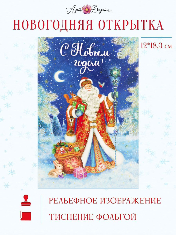 Открытки: «Новогодние поздравления из прошлого века» | Artru — Культура и Искусство в Татарстане