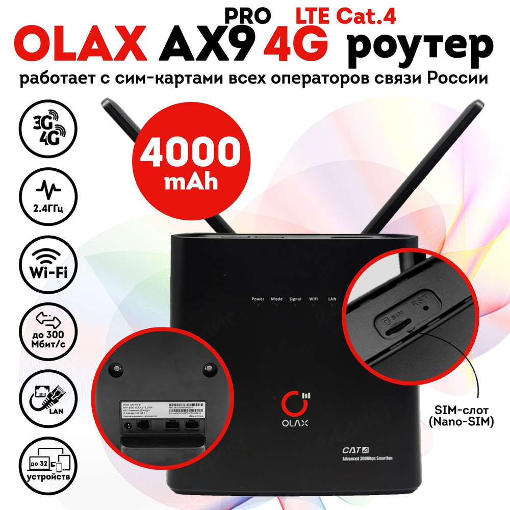 Роутер AX9 PRO, черный, 2.4 ГГц купить по низкой цене с доставкой в  интернет-магазине OZON (1171740700)