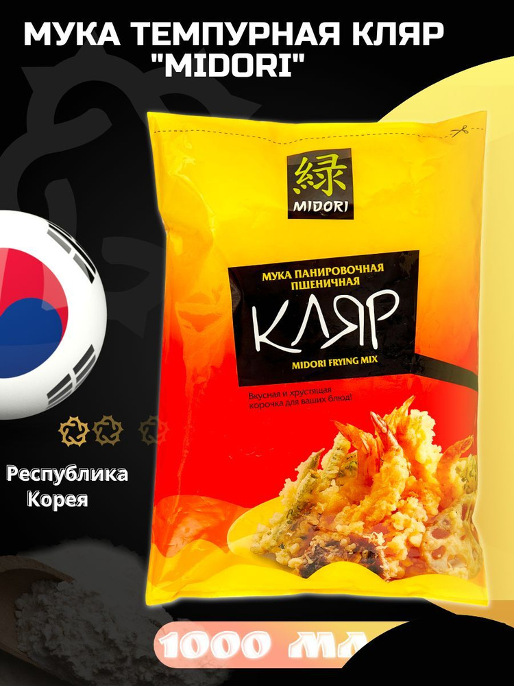 Мука панировочная пшеничная Каяр 1000 грамм - купить с доставкой по ...