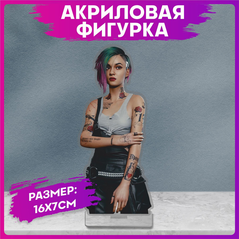 Акриловые фигурки Киберпанк Cyberpunk статуэтка купить на OZON по ...