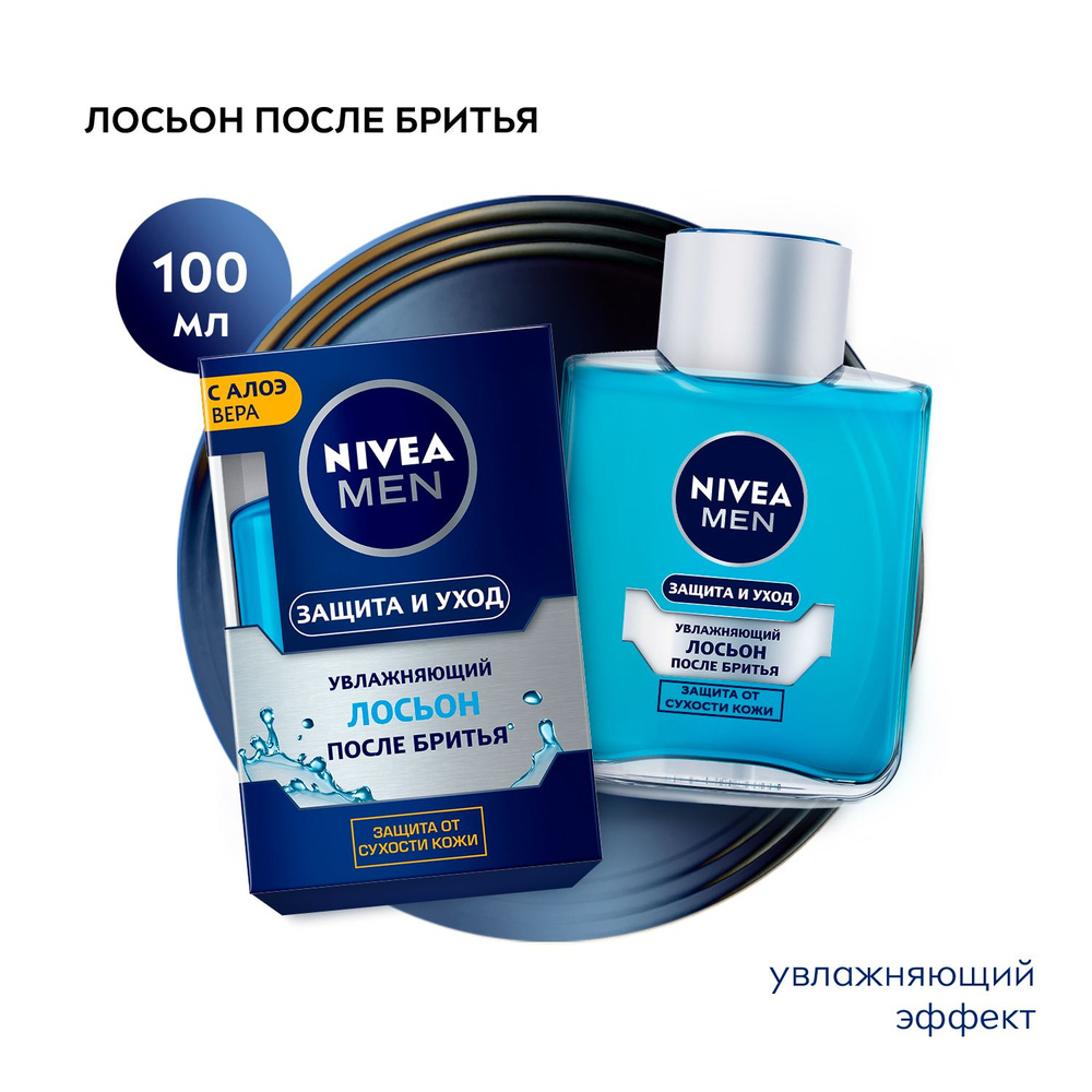 Лосьон после бритья увлажняющий NIVEA MEN Защита и уход с алоэ вера ...