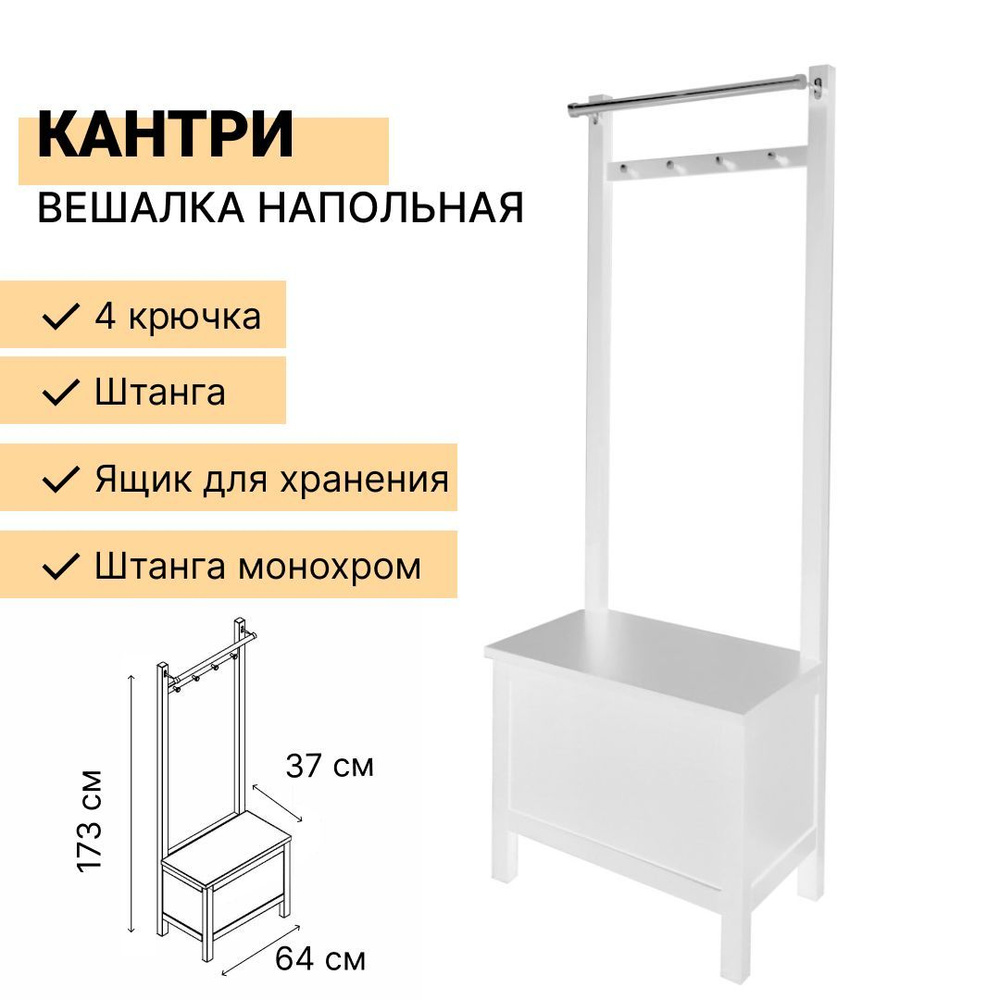 Как собрать вешалку икеа