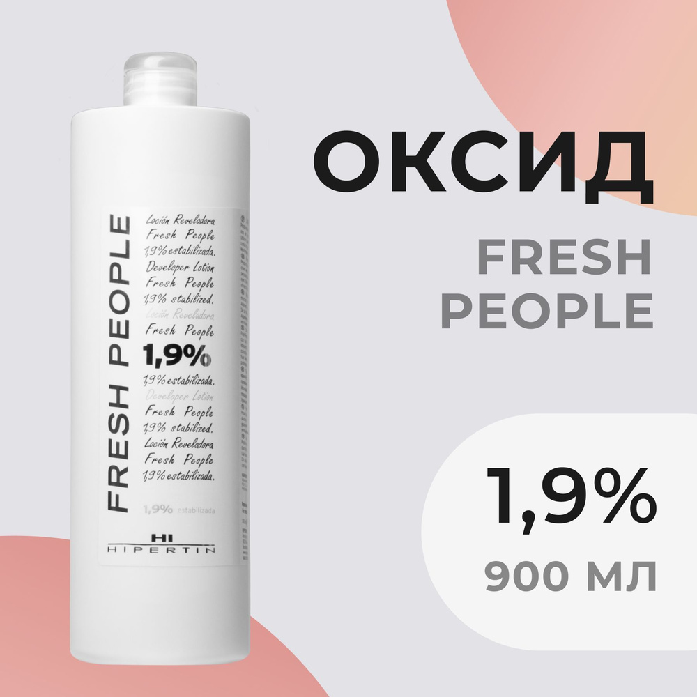 HIPERTIN Оксигент Fresh People 1,9%, окислитель для окрашивания и  тонирования волос, крем оксидант, проявляющий лосьон, 900 мл