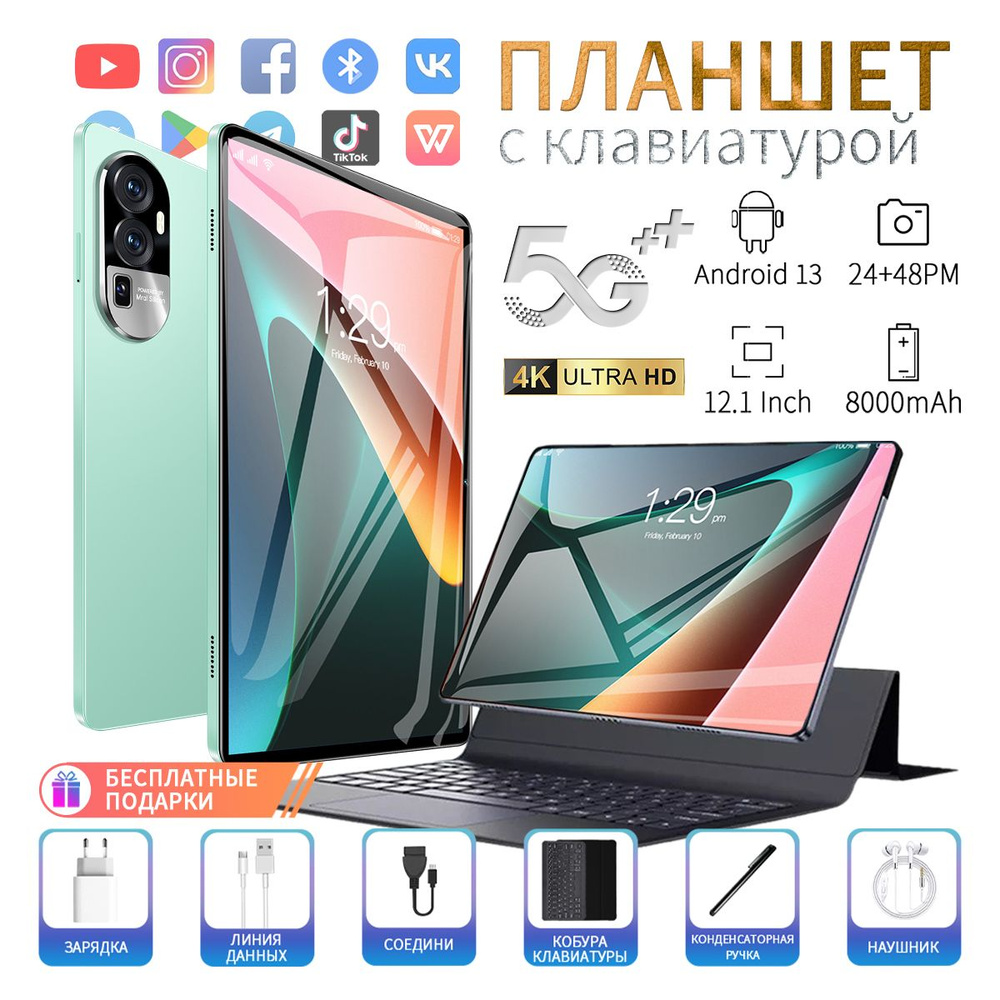 Купить планшет Tnong ipad 15 pro-PT 12