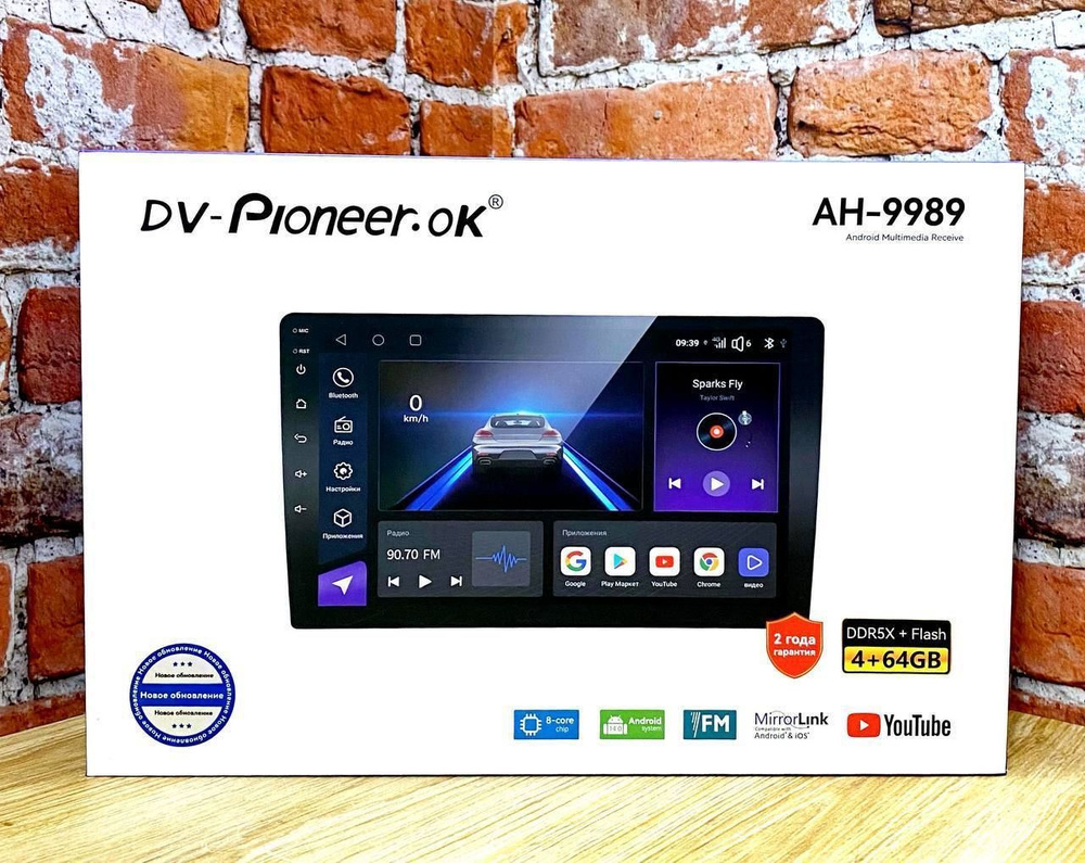 Pioneer Устройство головное, диагональ: 9