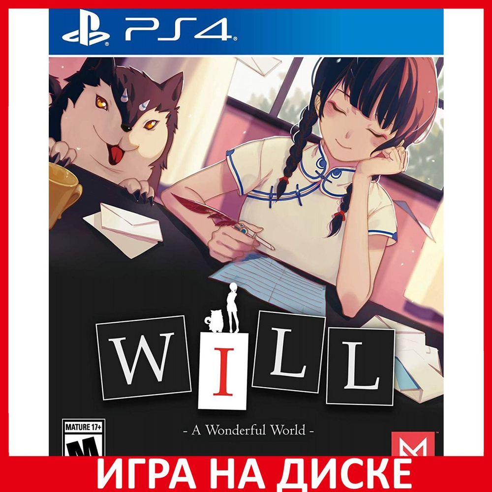 Игра Will A Wonderful World (PlayStation 4, PlayStation 5, Английская  версия) купить по низкой цене с доставкой в интернет-магазине OZON  (522391448)