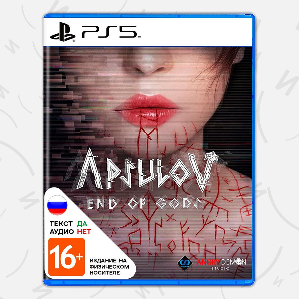 Игра Apsulov (PlayStation 5, Русские субтитры) купить по низкой цене с  доставкой в интернет-магазине OZON (1216543784)