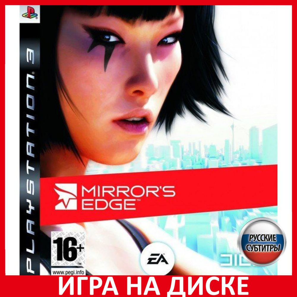 Игра Mirrors Edge (PlayStation 3, Русские субтитры)