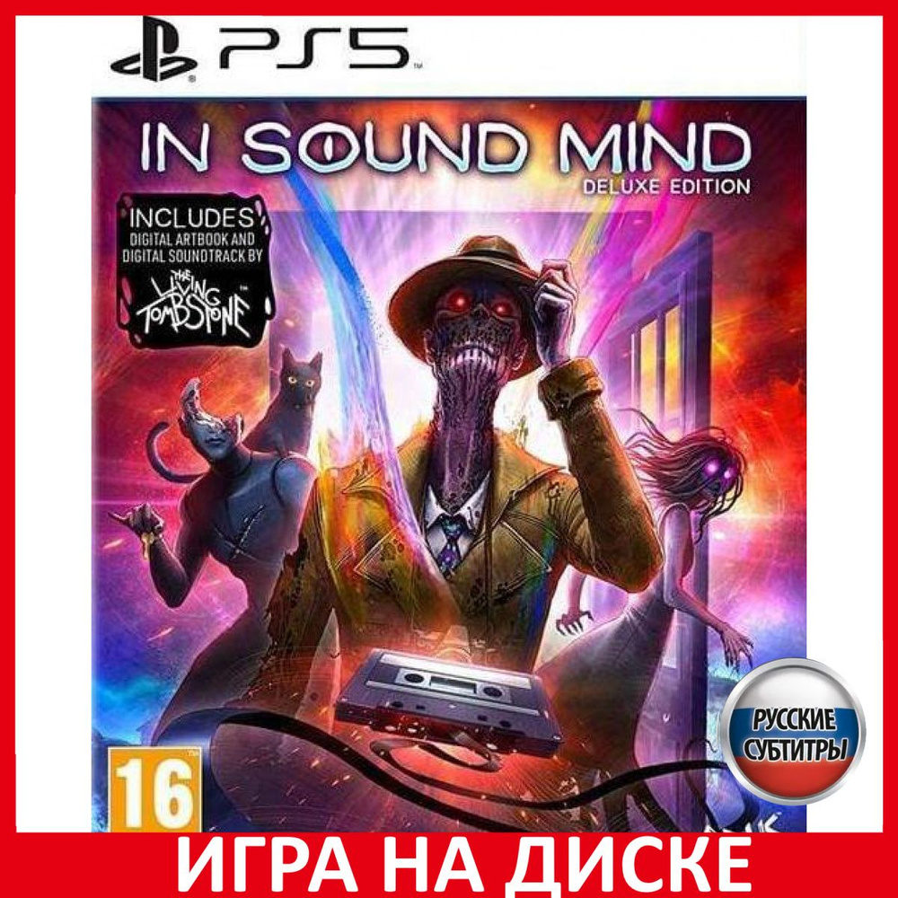 Игра In Sound Mind Deluxe Edition (PlayStation 5, Русские субтитры) купить  по низкой цене с доставкой в интернет-магазине OZON (377644581)