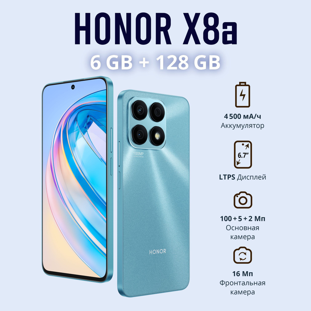 Смартфон Honor X8a - купить по выгодной цене в интернет-магазине OZON  (1219082945)