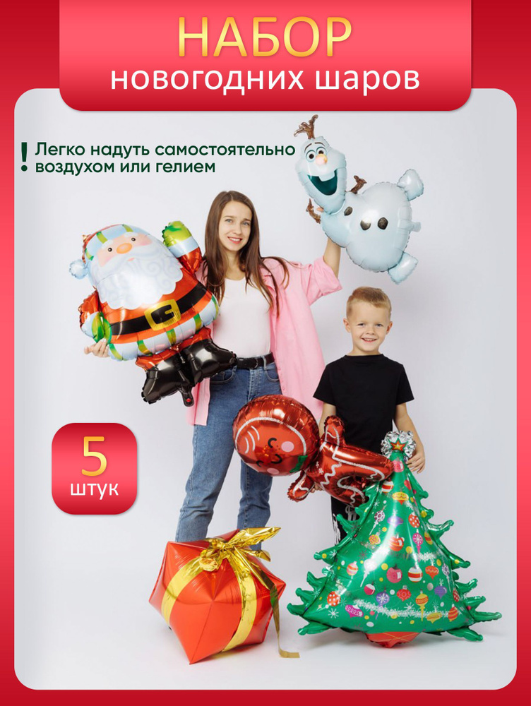Шарики воздушные новогодние фольгированные фотозона на новый год 2026 KariAndr #1