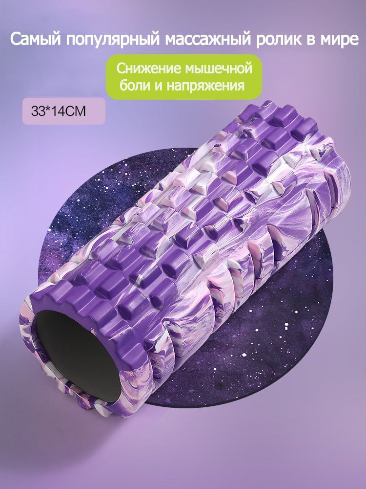 Массажный цилиндр - купить с доставкой по выгодным ценам в интернет ...