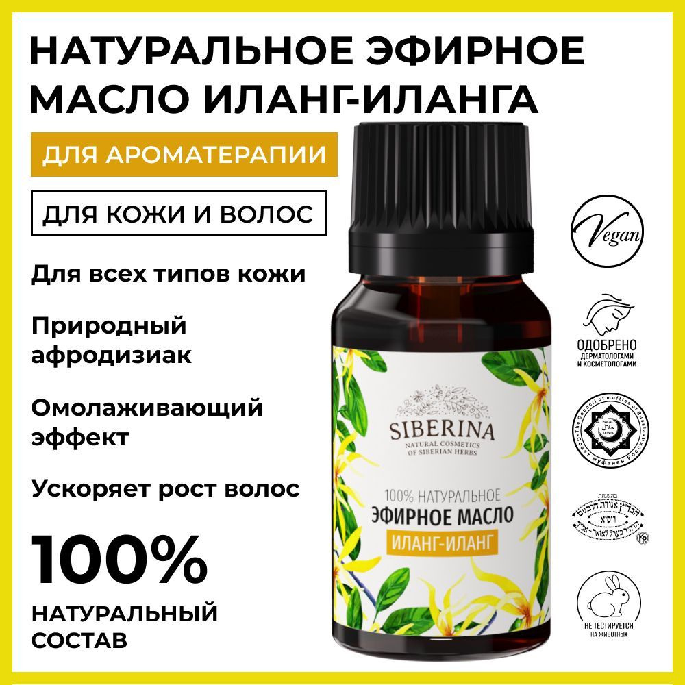 Puressentiel Комплекс эфирных масел 