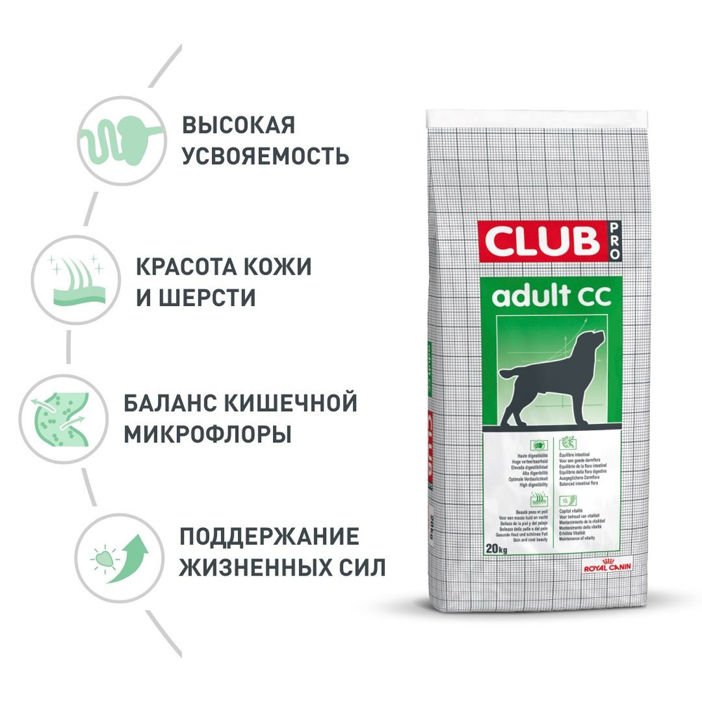 Royal canin club 2024 pro adult cc