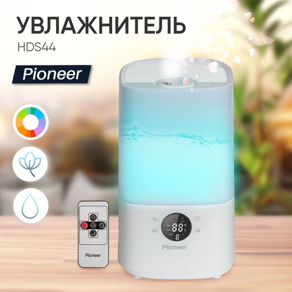 Ультразвуковой увлажнитель воздуха Pioneer HDS44 / 4,5 литра, сенсорное ...
