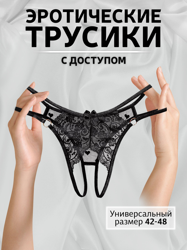 Трусики женские кружевные с открытой прорезью, с низкой талией | AliExpress