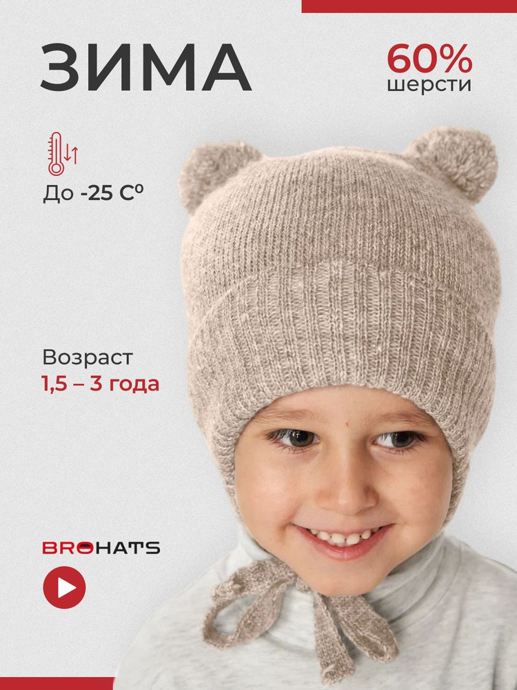 Шапка Bro Hats #1